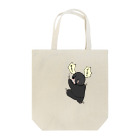 ばろうずのひっつきむし Tote Bag