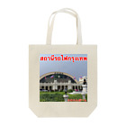 バンコクのプロ忍者のフワランポーン Tote Bag