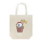 🦛ひぽまるちゃんねる🐨のぼんやりコアラさん応援隊 Tote Bag