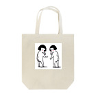 YuLink.( ユリンク )のおかっぱ女子に気付かれた！ Tote Bag