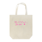 wazamameの桜 トートバッグ
