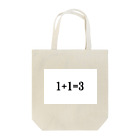 つ津Tsuの1+1＝3 Tote Bag