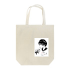 かっぺいしょっぷぅのバレンタインくれてありがとうやん Tote Bag