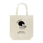 のんびりタイム工房のあれれフワみん。 Tote Bag