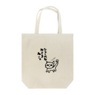 shuri-faのシュールな見てるねこ。 Tote Bag