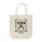 UOOKHOOK ISLANDの雪漢湯A Tote Bag