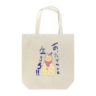 生活学習のフェイクファー Tote Bag