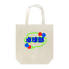 気まぐれママンの吹き出し君シリーズ Tote Bag