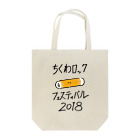 みぞぐちともやのちくロック Tote Bag