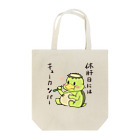 竜人落書販売店の休肝日のキューカンバー Tote Bag