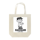 かっちゃそ・ジ・エンドのオフィシャル Tote Bag