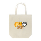 チーズ牛丼研究所のチーズ牛丼研究所 - チー牛ラボ Tote Bag