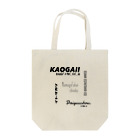 気ままに推すの推しを囲む Tote Bag