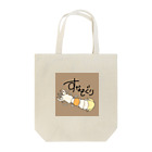 らぶかんすのすなもぐりすな Tote Bag