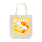 ぴょろりんちょ🐤のおいしそうなぴよと卵 Tote Bag