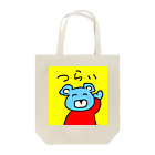 ミッドナイトくまちゃん　のミッドナイトくまちゃん「つらい」 Tote Bag