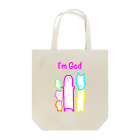 チャッピーやさんのI'm God Tote Bag