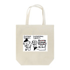 わかをさんのみせやさんのフンバルト=スグデルト&フンバテモ=スグデント Tote Bag