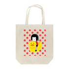 ざしきむすめのざしきさん(あひるさんと一緒) Tote Bag