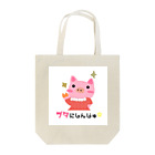 aki07のブタにしんじゅ Tote Bag