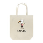 shinobi theatreのしのびの休息 Tote Bag