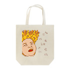 prunelleの赤ちゃんが笑っている Tote Bag