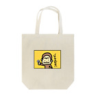 Ocap1のバナナが欲しいゴリラくん Tote Bag