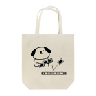 ぱやぱやのシガーボックス落としちゃった犬 Tote Bag