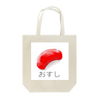 あんころもちのおすしたべたい Tote Bag