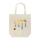 Kozueringoのあま〜いたい焼き Tote Bag