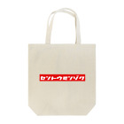 Kickaholicの銭湯民族 Tote Bag