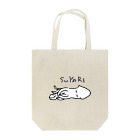 ささみのすやりイカ Tote Bag