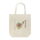 honoeのしんぼるず→かたつむり Tote Bag