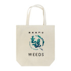 薬草専門店WEEDSのスタンダードロゴ Tote Bag