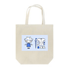 遣隋使さんのえとっこちゃん（丑） Tote Bag