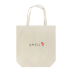 りこぴん🍅無拠点女子の無拠点女子トート Tote Bag