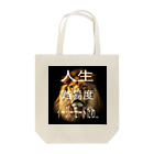 satake☆キジ猫のライオン 王 動物 Tote Bag