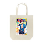 Cyber XXXの美少年物語４　雑誌カバー ver. Tote Bag