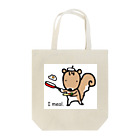 pinkychocolatの天才りす画伯　ごはんだよ Tote Bag