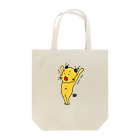 がっきん家の大あくびフトシロウ Tote Bag