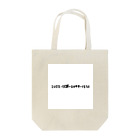 Record all my meal until 2099の2022-1126~2099-1231 Tote Bag