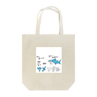 zigedonのサメンタル Tote Bag