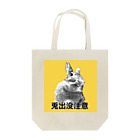 ミニウサギのむぎのミニウサギのむぎ Tote Bag