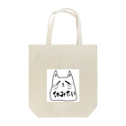 かなきちまるの雑猫の呟き Tote Bag