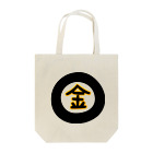 ま〜ま〜ショップの金になる物 Tote Bag