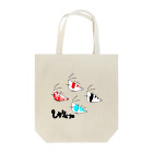 YASUPLANTS&AQUAのしゅりんプ Tote Bag