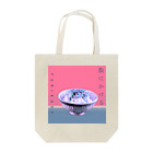 BRZのふりかけ Tote Bag