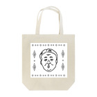 おじさんイラストグッズ by りさあめのキスおじグッズ Tote Bag