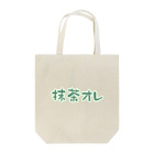 QB🦖の抹茶オレ Tote Bag