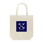 katsupei製作所のアジング一号 Tote Bag